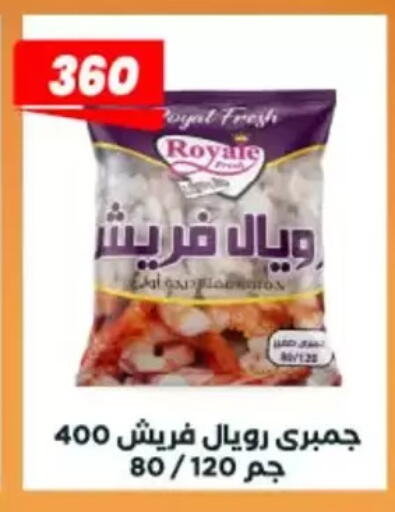 available at عرفة ماركت in Egypt - القاهرة