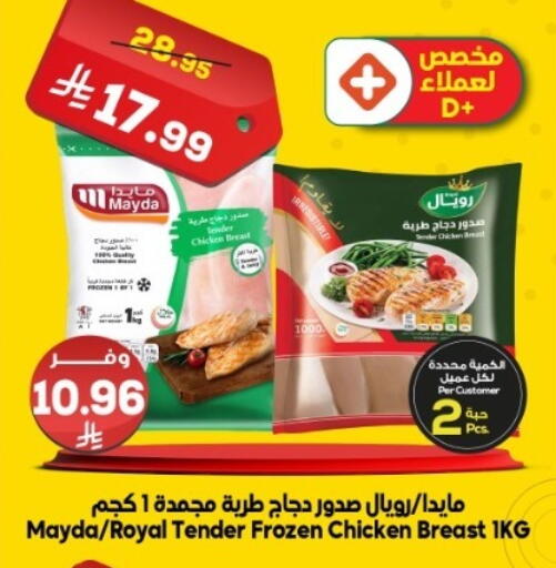available at الدكان in مملكة العربية السعودية, السعودية, سعودية - المدينة المنورة