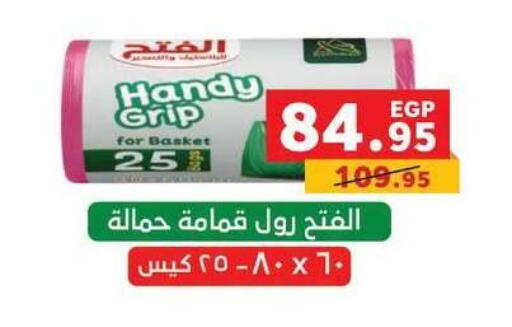 available at Panda  in Egypt - Cairo