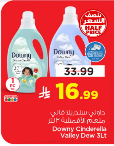 available at نستو in مملكة العربية السعودية, السعودية, سعودية - الأحساء‎