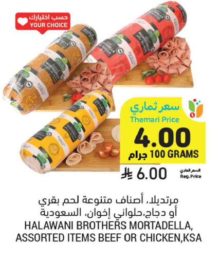 available at Tamimi Market in KSA, Saudi Arabia, Saudi - Buraidah
