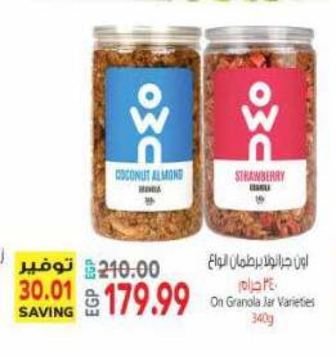 Coconut Strawberry available at El.Husseini supermarket  in Egypt - Cairo