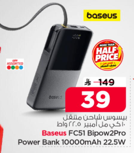 available at نستو in مملكة العربية السعودية, السعودية, سعودية - الرياض