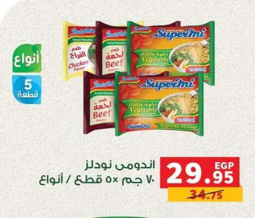 available at بنده in Egypt - القاهرة