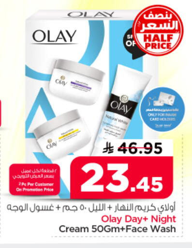 available at نستو in مملكة العربية السعودية, السعودية, سعودية - الخرج