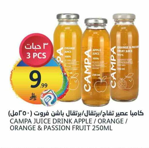 Orange Apple Passion Fruit available at مركز الجزيرة للتسوق in مملكة العربية السعودية, السعودية, سعودية - الرياض
