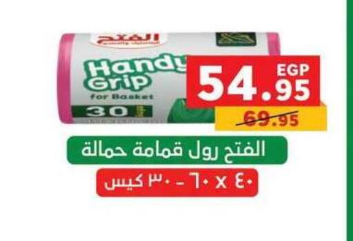 available at بنده in Egypt - القاهرة