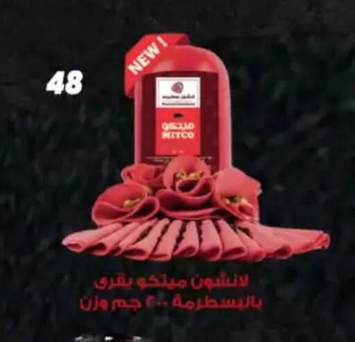 available at عرفة ماركت in Egypt - القاهرة