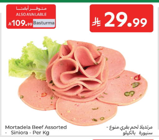 available at Carrefour in KSA, Saudi Arabia, Saudi - Sakaka