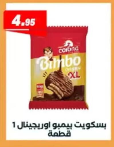 available at عرفة ماركت in Egypt - القاهرة