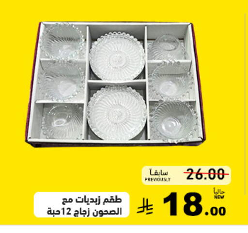 available at أسواق رامز in مملكة العربية السعودية, السعودية, سعودية - حفر الباطن