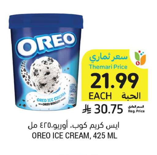 available at Tamimi Market in KSA, Saudi Arabia, Saudi - Ar Rass