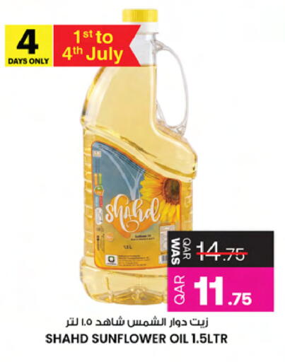 available at أنصار جاليري in قطر - الوكرة