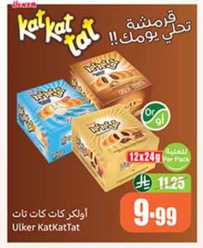 available at أسواق عبد الله العثيم in مملكة العربية السعودية, السعودية, سعودية - المدينة المنورة