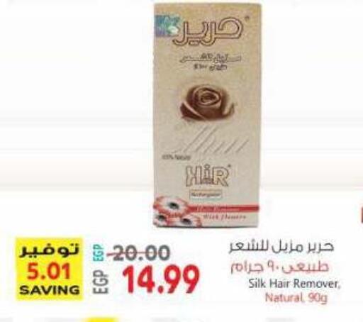 available at El.Husseini supermarket  in Egypt - Cairo
