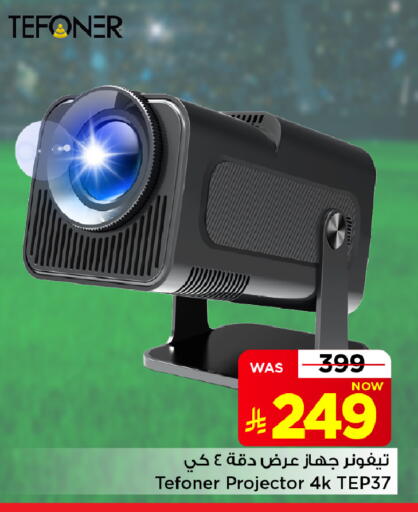 available at Mark & Save in KSA, Saudi Arabia, Saudi - Al Khobar