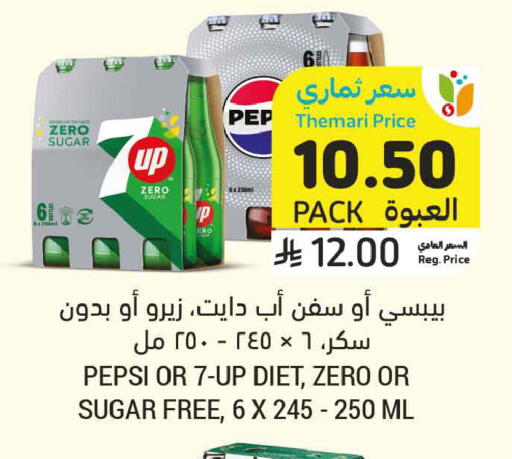 available at Tamimi Market in KSA, Saudi Arabia, Saudi - Ar Rass