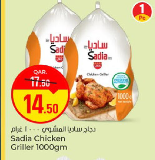 available at باريس هايبرماركت in قطر - الوكرة