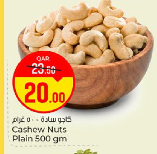 available at باريس هايبرماركت in قطر - الوكرة