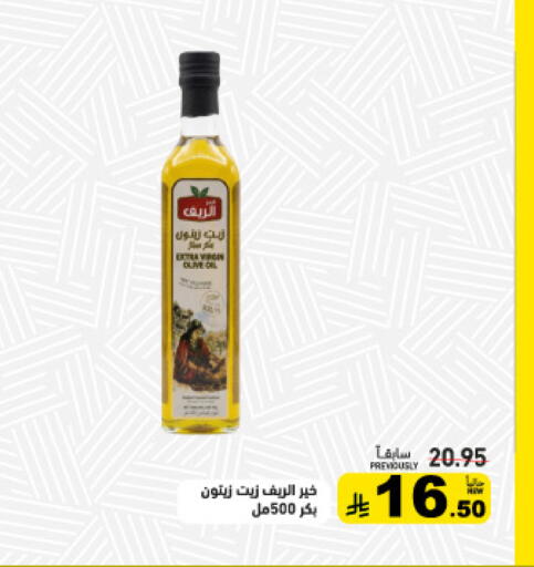 available at أسواق رامز in مملكة العربية السعودية, السعودية, سعودية - حفر الباطن