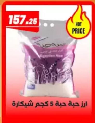 available at عرفة ماركت in Egypt - القاهرة