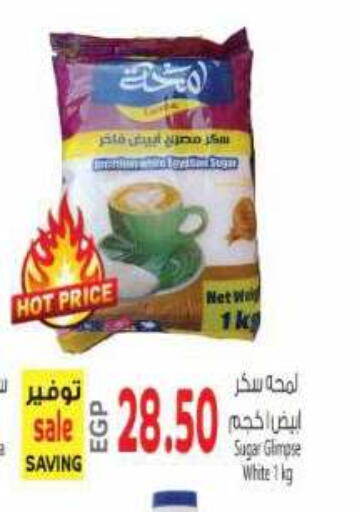 available at El.Husseini supermarket  in Egypt - Cairo