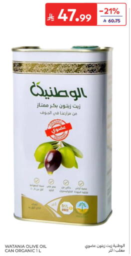 available at كارفور in مملكة العربية السعودية, السعودية, سعودية - المدينة المنورة