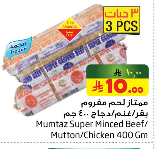 available at ليان هايبر in مملكة العربية السعودية, السعودية, سعودية - المنطقة الشرقية