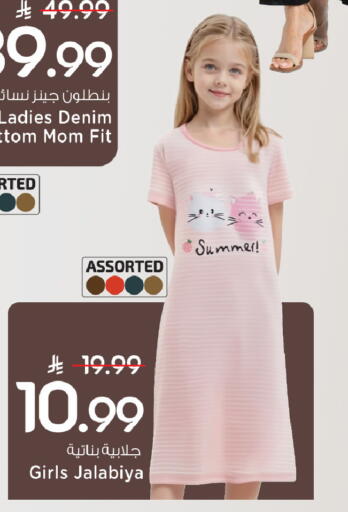 available at Mark & Save in KSA, Saudi Arabia, Saudi - Al Khobar