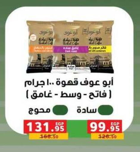 available at بنده in Egypt - القاهرة