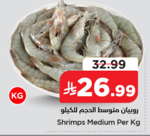 available at نستو in مملكة العربية السعودية, السعودية, سعودية - الخبر‎