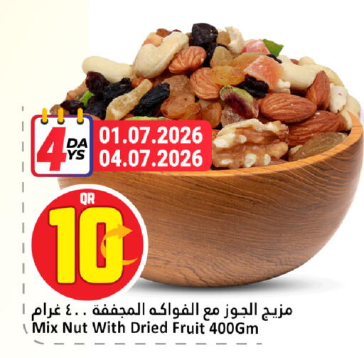 available at دانة هايبرماركت in قطر - الوكرة