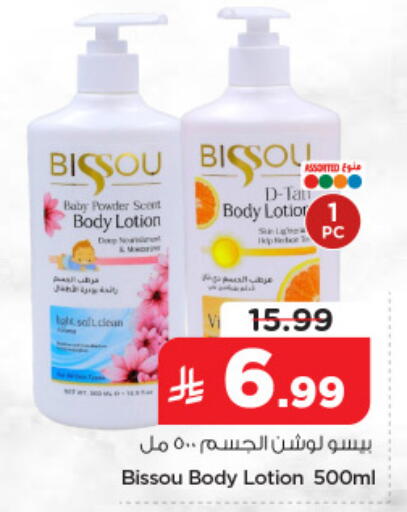 available at نستو in مملكة العربية السعودية, السعودية, سعودية - المنطقة الشرقية