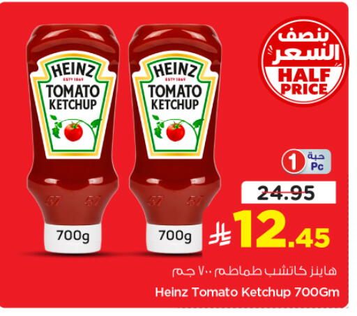 Tomato available at نستو in مملكة العربية السعودية, السعودية, سعودية - الخرج