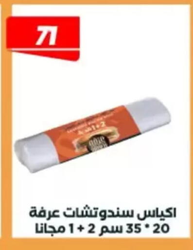 available at عرفة ماركت in Egypt - القاهرة