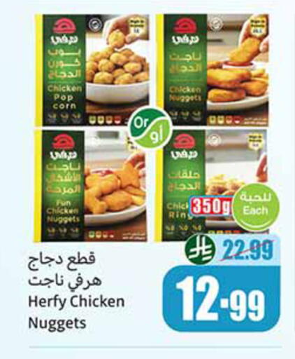 available at أسواق عبد الله العثيم in مملكة العربية السعودية, السعودية, سعودية - المدينة المنورة
