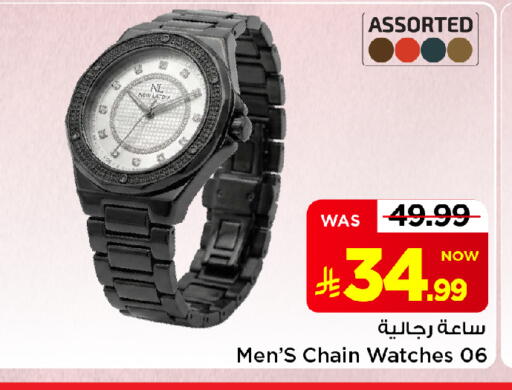 available at Mark & Save in KSA, Saudi Arabia, Saudi - Al Khobar