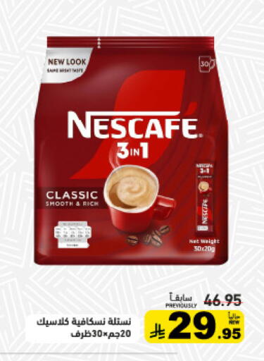 available at أسواق رامز in مملكة العربية السعودية, السعودية, سعودية - حفر الباطن