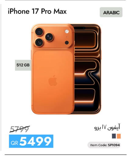 available at سيل بلاينت للهواتف in قطر - الوكرة