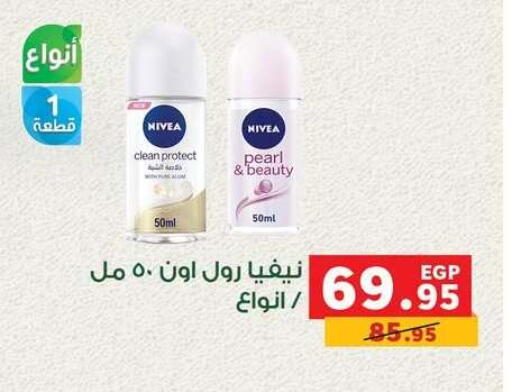 available at بنده in Egypt - القاهرة