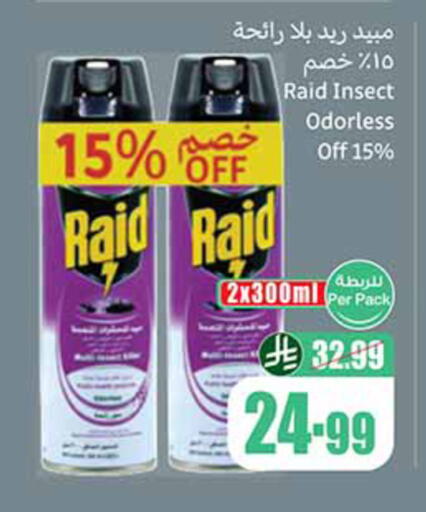 available at أسواق عبد الله العثيم in مملكة العربية السعودية, السعودية, سعودية - المدينة المنورة