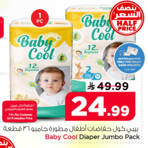 available at نستو in مملكة العربية السعودية, السعودية, سعودية - المنطقة الشرقية