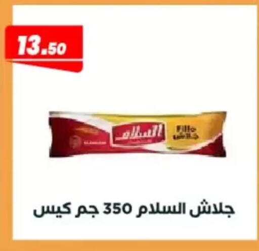 available at عرفة ماركت in Egypt - القاهرة