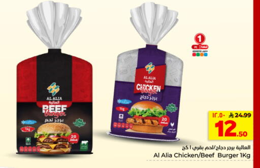 available at Hyper Al Wafa in KSA, Saudi Arabia, Saudi - Dammam
