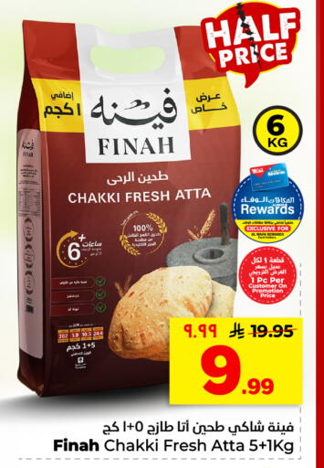 available at هايبر الوفاء in مملكة العربية السعودية, السعودية, سعودية - الأحساء‎