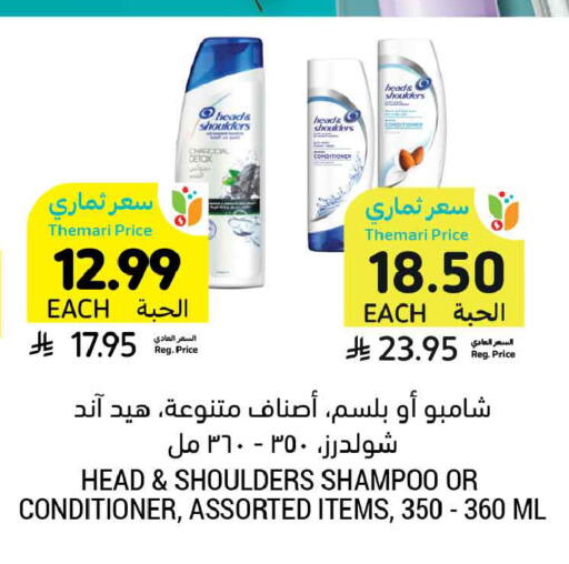 available at Tamimi Market in KSA, Saudi Arabia, Saudi - Ar Rass