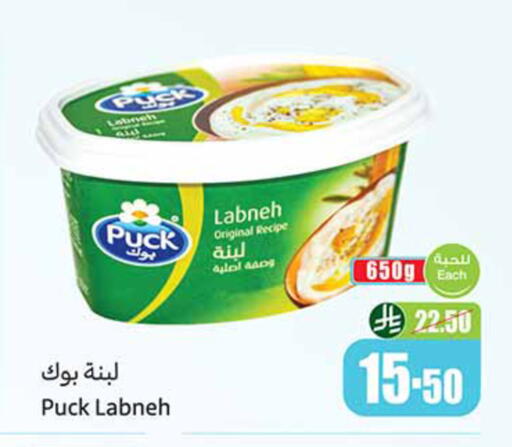 available at أسواق عبد الله العثيم in مملكة العربية السعودية, السعودية, سعودية - المدينة المنورة