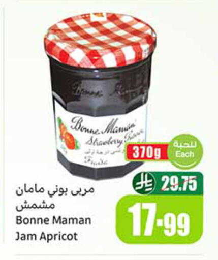 Strawberry Apricot available at أسواق عبد الله العثيم in مملكة العربية السعودية, السعودية, سعودية - المدينة المنورة