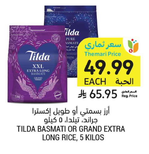 available at Tamimi Market in KSA, Saudi Arabia, Saudi - Ar Rass