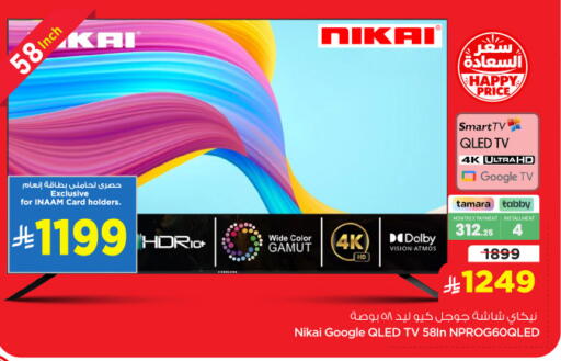 available at Nesto in KSA, Saudi Arabia, Saudi - Al Khobar